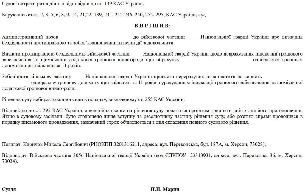 рішення