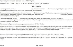 рішення