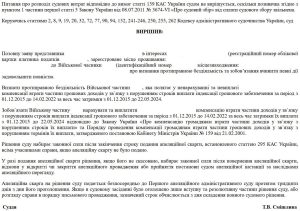 рішення