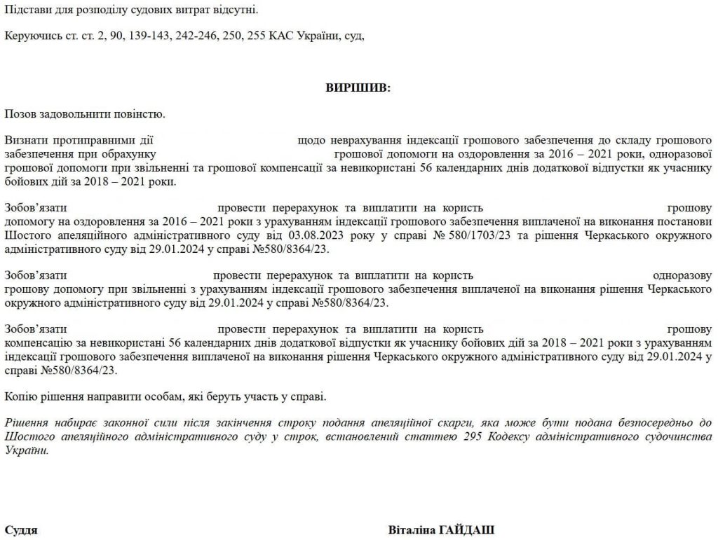 рішення