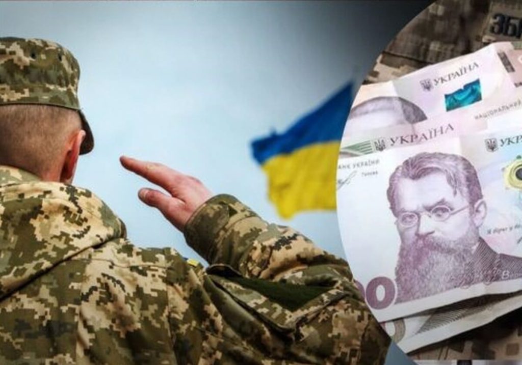 виплата коштів військовим
