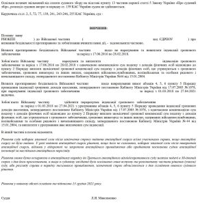 рішення