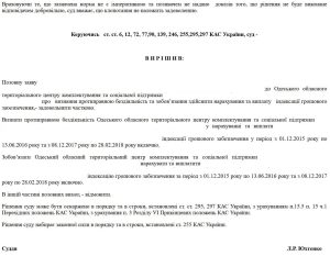 рішення
