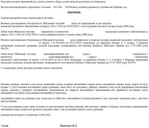 рішення