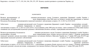 рішення