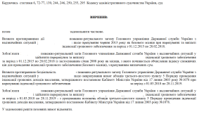рішення